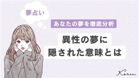 夢 に 出 てき た 異性|【夢占い】異性の夢の意味52選！イチャイチャ・寝てい .